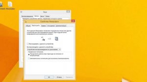 Как настроить микрофон на windows 8 ?! Ответ тут!