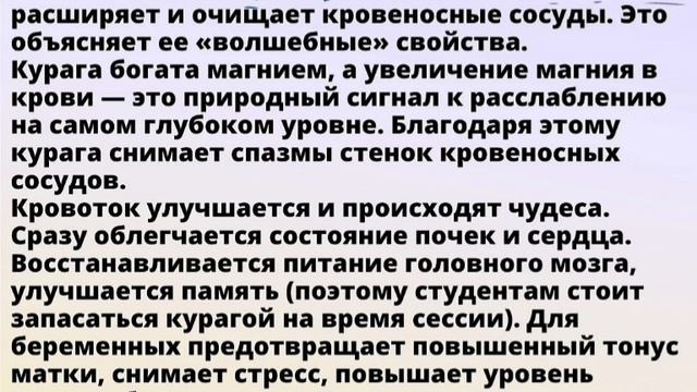 ПРО ПОЛЬЗУ СУХОФРУКТОВ смотреть онлайн