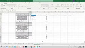 Формулы ЕСЛИ и ПРАВСИМВ в Эксель / Excel.