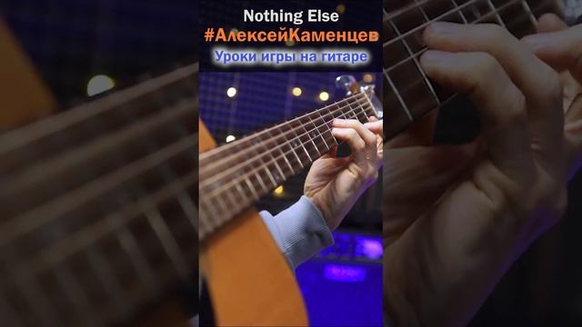 Nothing Else matters metallica акустическая гитара красивая мелодия