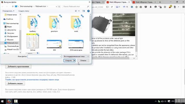 Лучшая инструкция по спорам на Алиэкспрес | Возвращаем деньги за товар который не пришел! смотреть онлайн