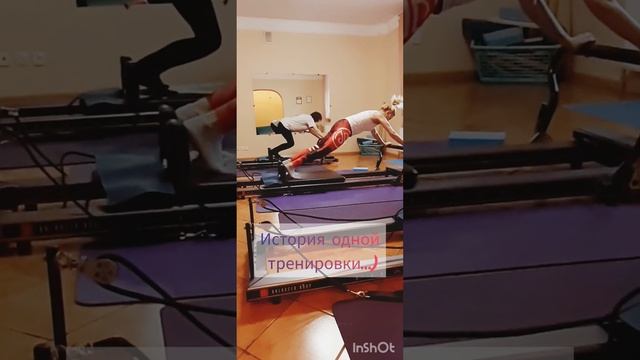 Пилатес на реформере