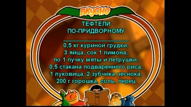 Тефтели из КУРИНОЙ грудки тушёные с ЗЕЛЁНЫМ горошком. ПЕЧЕНЬЕ с орехами. Вкусно с Борисом Бурдой смотреть онлайн