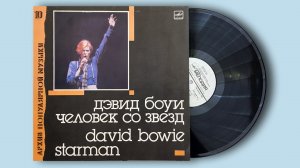 David Bowie. Starman