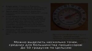 Температура видеокарты: как ее узнать, допустимые и критические значения t-ры