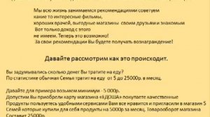 Бесплатные продукты питания  Едоша