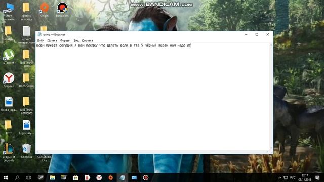 что делать если в гта 5 чёрный экран смотреть онлайн