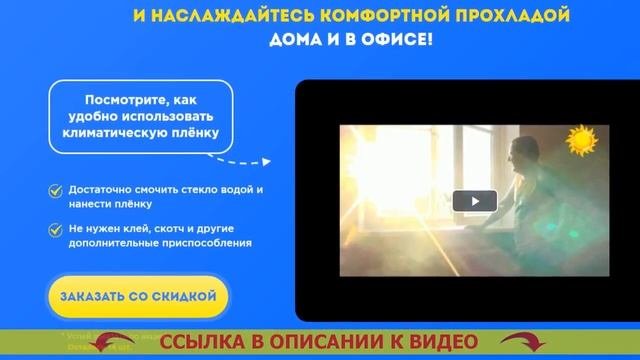 Теплосберегающая пленка для окон купить