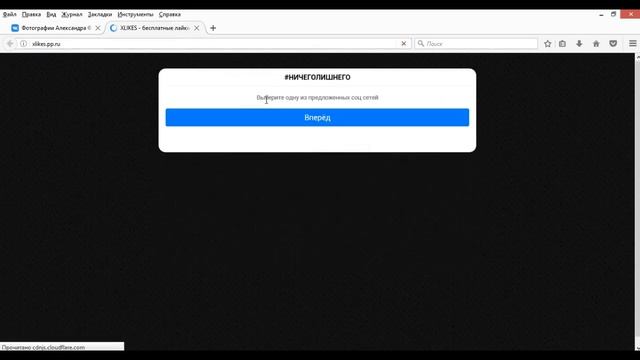 КАК НАКРУТИТЬ ЛАЙКИ ❤️ ВКОНТАКТЕ 2021 | Быстрая Накрутка Лайков VK ?