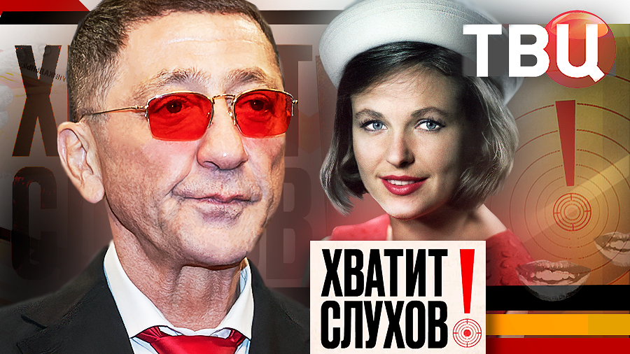 "Хватит слухов!": Новая любовь Лепса. Кто она? | УДО и носки для Ефремова | Затворничество Фатеевой