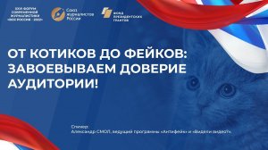 От котиков до фейков