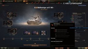 WT E 100 - ОРУЖЕНОСЕЦ?ПОЛЕВАЯ МОДЕРНИЗАЦИЯ и СБОРКИ ОБОРУДОВАНИЯ на Вафлю Е 100