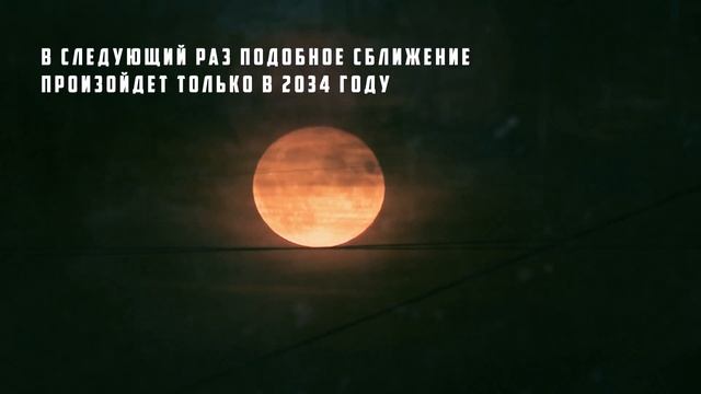 Архангельск «пережил» суперлуние смотреть онлайн