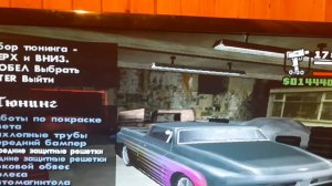 Тюнинг машины Slamvan в GTA San Andreas