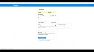 Как создать почтовый ящик Mail ru  Почта Mail ru.