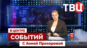 Возможен ли приезд Илона Маска в Россию? | Десятилетие Майдана  / 24.11.23. В центре событий