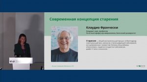 «Научный подход к программе детокс»: Выступление главного врача клиники «Кивач» Анны Абрамович