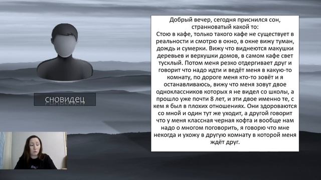 Туман ВО СНЕ смотреть онлайн