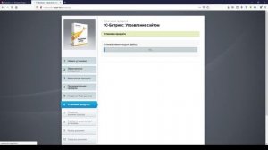 Установка Битрикс на хостинг Бегет