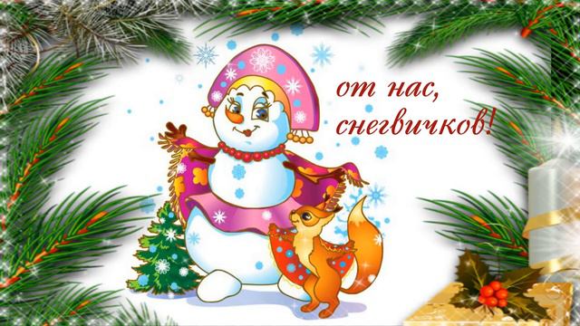 С чудесным, зимним утром! смотреть онлайн