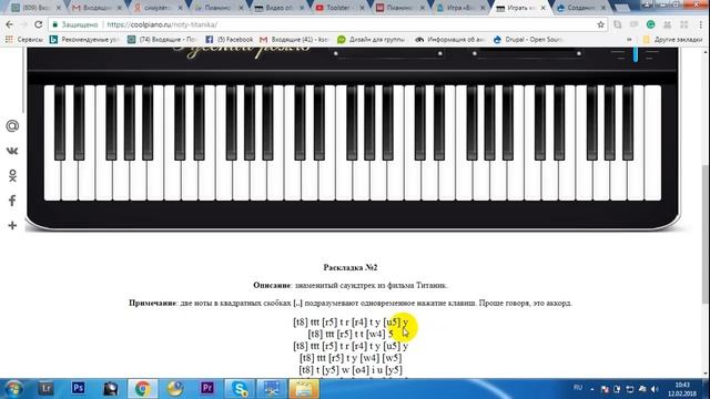 Онлайн симуляторы пианино. Часть1. Coolpiano. смотреть онлайн