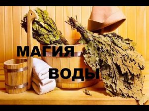 КАК ИЗ ПРОСТОЙ ПОМЫВКИ МОЖНО УСТРОИТЬ ПРОФИЛАКТИКУ ПРОТИВ ВОЗМОЖНЫХ ЗАБОЛЕВАНИЙ ?