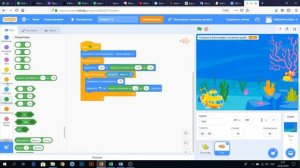 Урок 7. Scratch 3.0. Батискаф. Охота на рыб