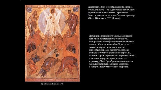 Феофан Грек смотреть онлайн