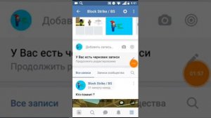 Как добавить ПНГ формат на телефоне в ВК