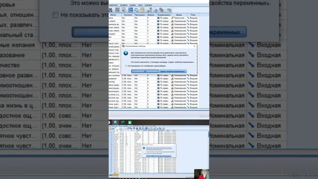 6. #SPSS. Сравнение подвыборок (сегментов). #Алгоритм