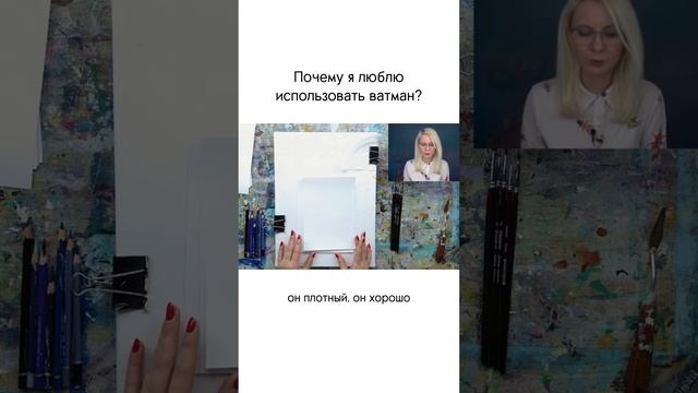 Почему я использую ватман смотреть онлайн