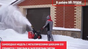 Снегоочистители BRAIT в работе
