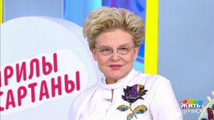 Жить здорово! Выпуск от 03.03.2021