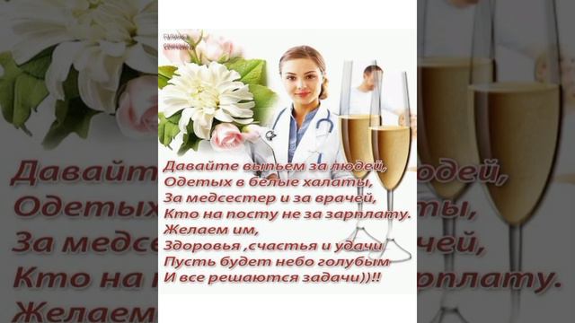 коллеги с праздником!!! смотреть онлайн