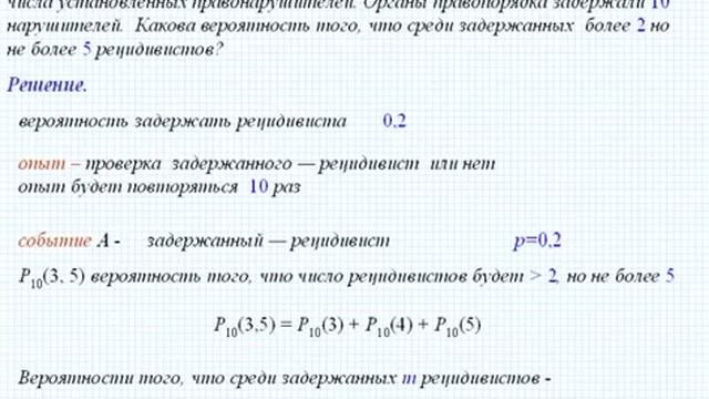 Примеры применения формулы Бернулли  Урок 41