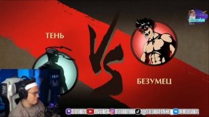 Бустер играет в Shadow Fight 2