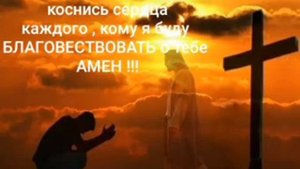 Я Поклоняюсь Тебе ИЕШУА !!!