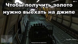 GTA 5 - Пять худших миссий
