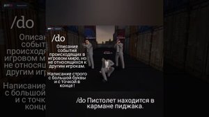Как правильно отыгрывать команды /me /do /try на проекте Next RP