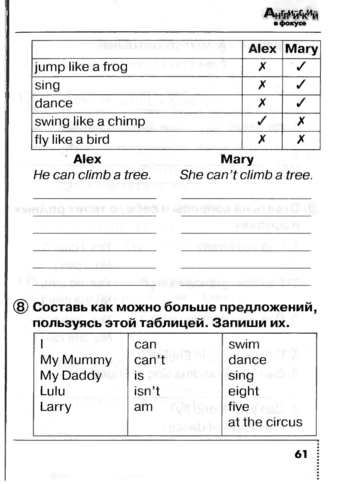 Spotlight 2 сборник упражнений pdf