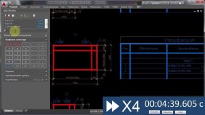 Преимущества блоков, полей и атрибутов в AutoCAD