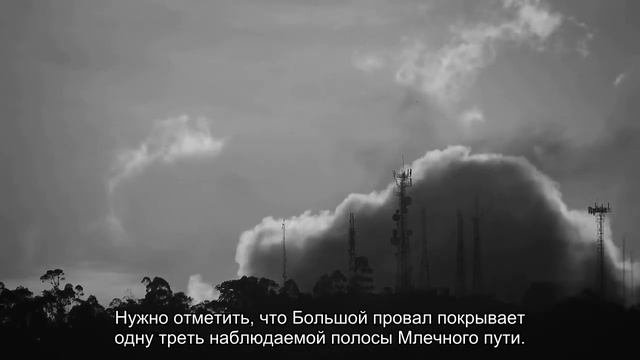 Фото дня: Большой провал, скрывающий самую яркую часть Млечного пути