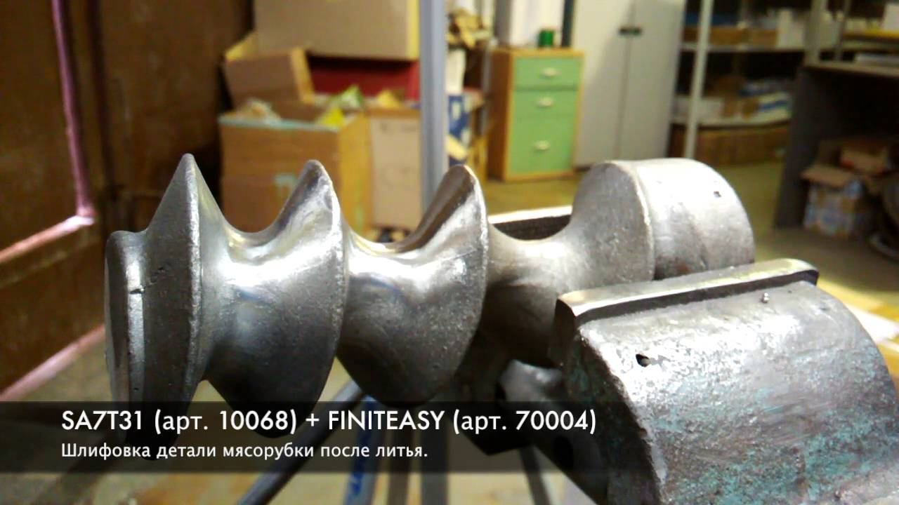 Шлифовка деталей после литья  Круги SA7 + FINITEASY