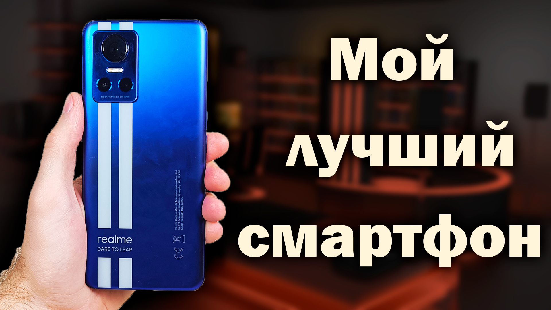 Gt Neo 3 Глобальная Версия Купить