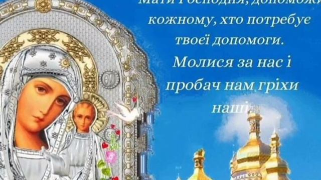 День Ікони Казанської Божої Матері смотреть онлайн