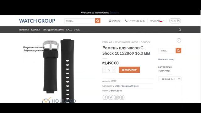 Как подобрать ремешок для часов G Shock? смотреть онлайн