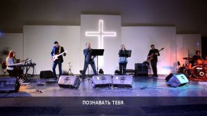 Скиния Веры Тольятти - Река (Live)