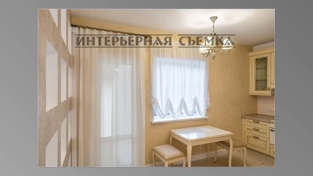 Интерьерная фотосъёмка СПб