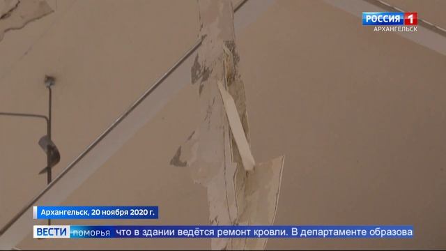 Архангельскую школу, где обрушился потолок, отправили на внеплановые каникулы смотреть онлайн