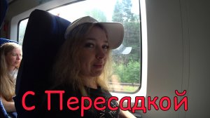Поездка на поезде по Карелии